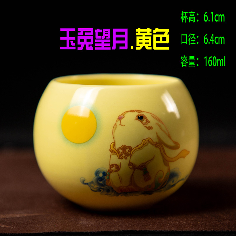 【玉兔望月.黄色】160ml陶瓷主人杯品茗杯