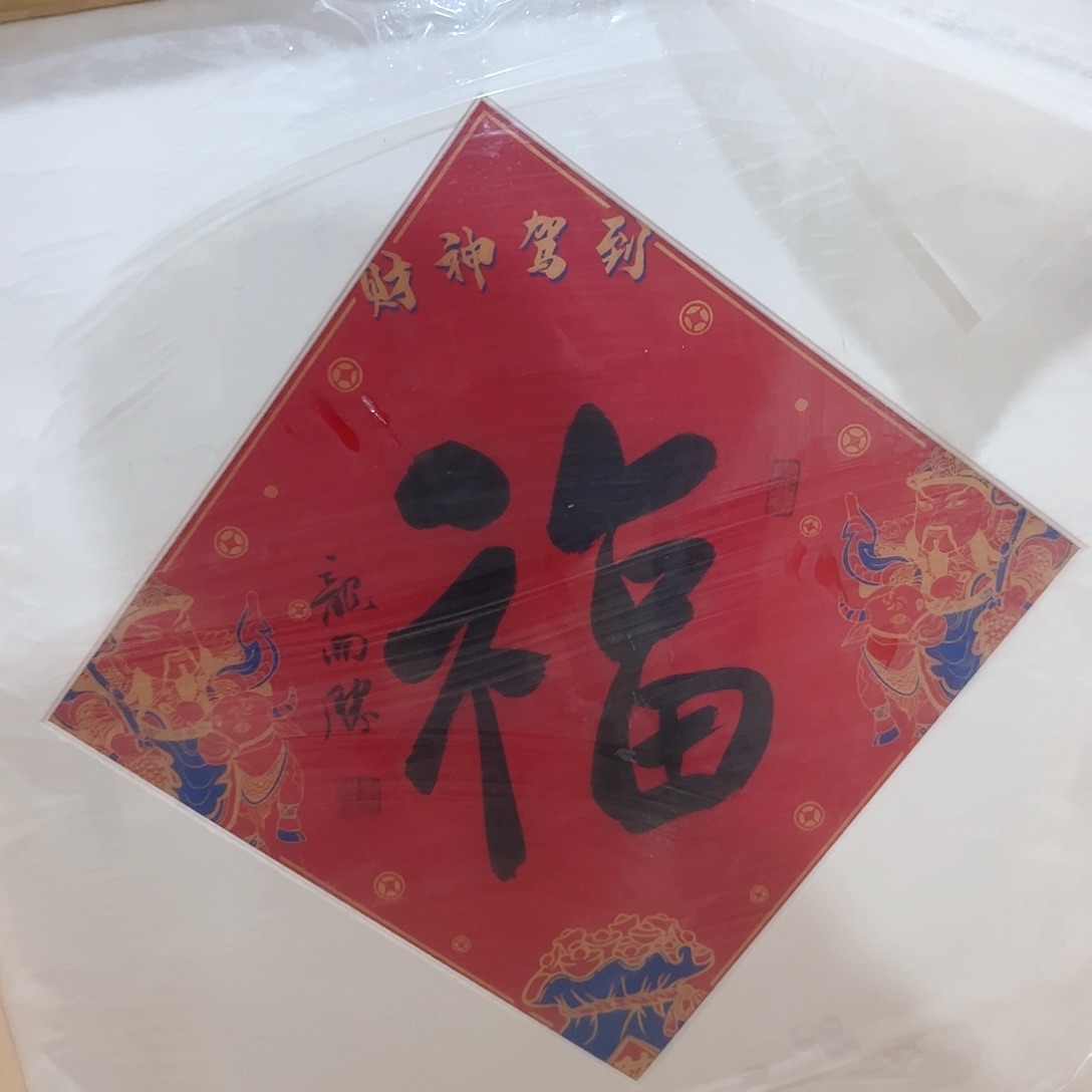 书法书法作品欣赏。。。