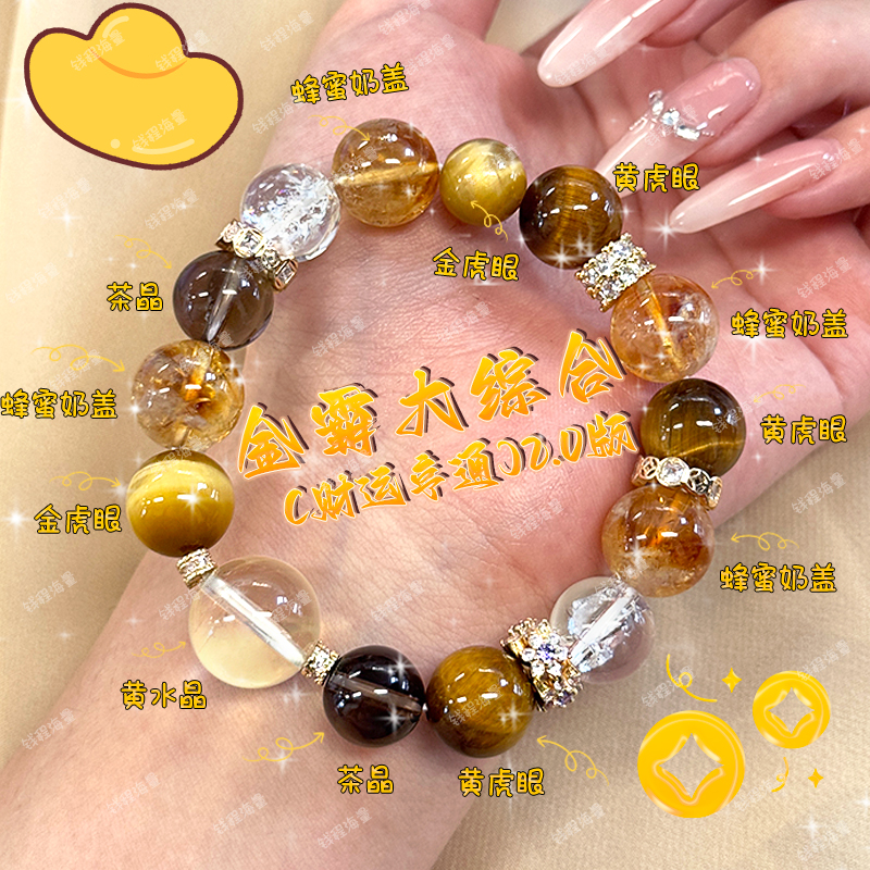 【丁喆专属】金霸2.0金银山黄塔晶黄水晶金虎眼石多样性发一