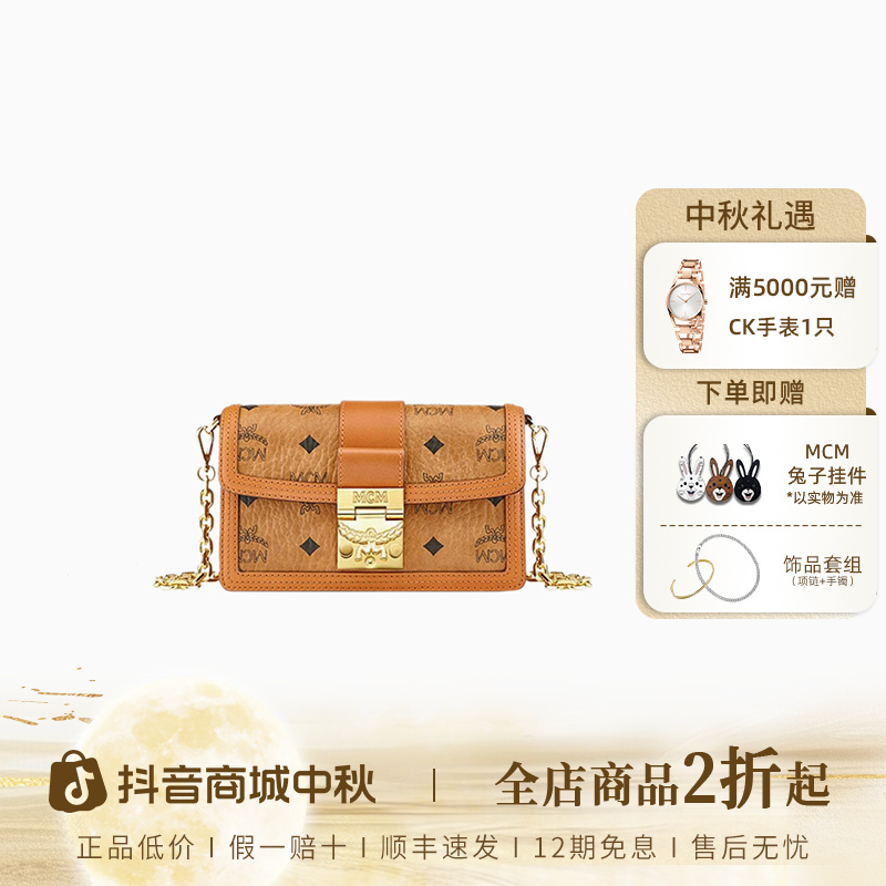 【琥珀流光】MCM 老花满印链条肩带单肩斜挎包迷你女款干棕色牛皮革