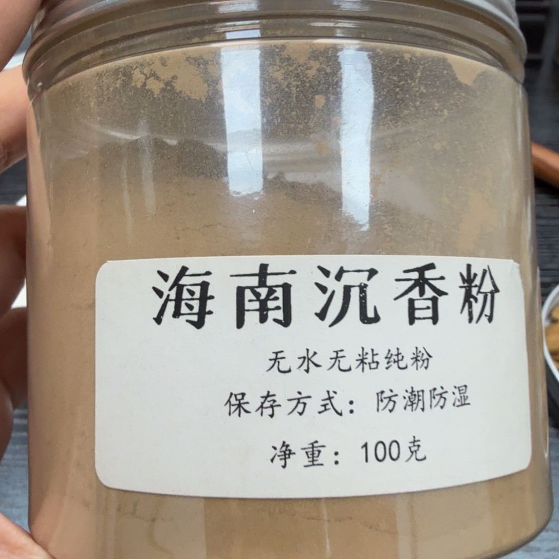 2克海南粉熏香原材料