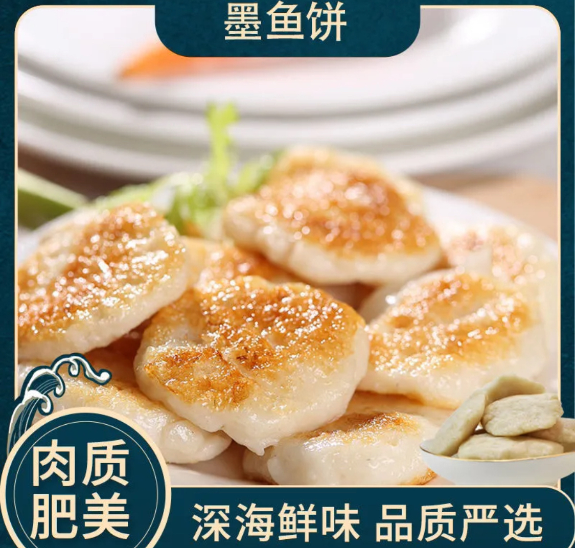 北海特色手打鱼丸墨鱼饼李在明谴责首尔反华示威锅包肉