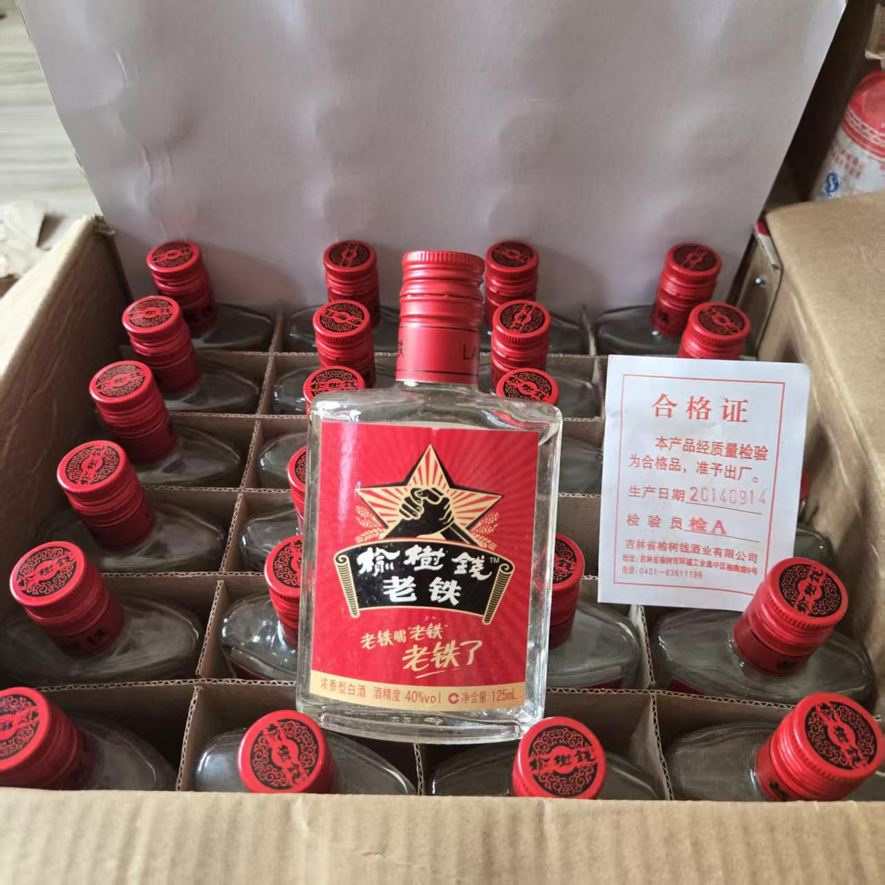 榆树钱老铁2014年生产40度125ml
