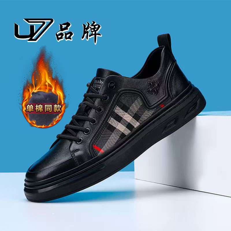 U7U7品牌男鞋 头层牛皮 有单有棉 轻便软底真皮拼接男士休闲板鞋