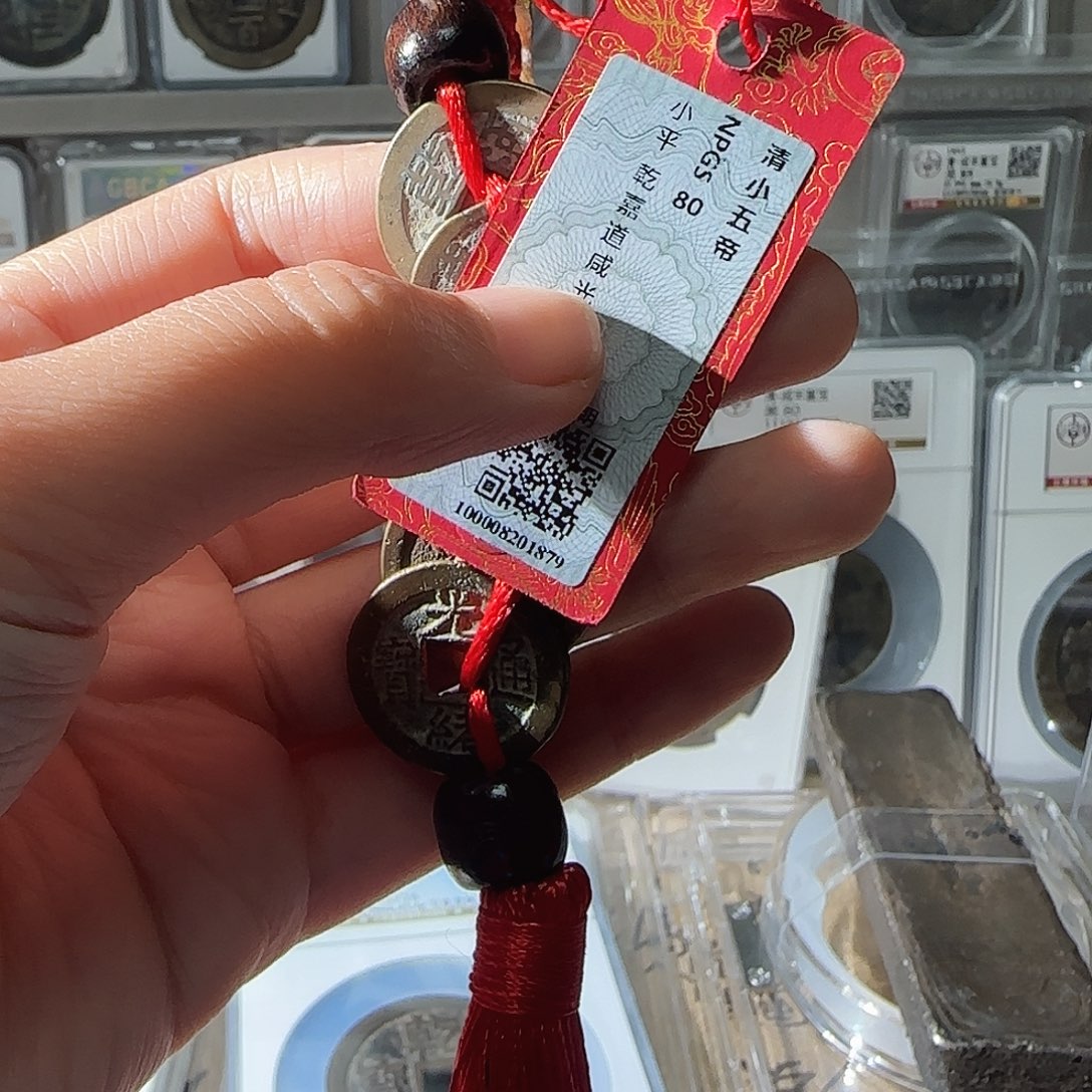 铜小****活清小五帝一串80分-星星绿FF-按分发货好看