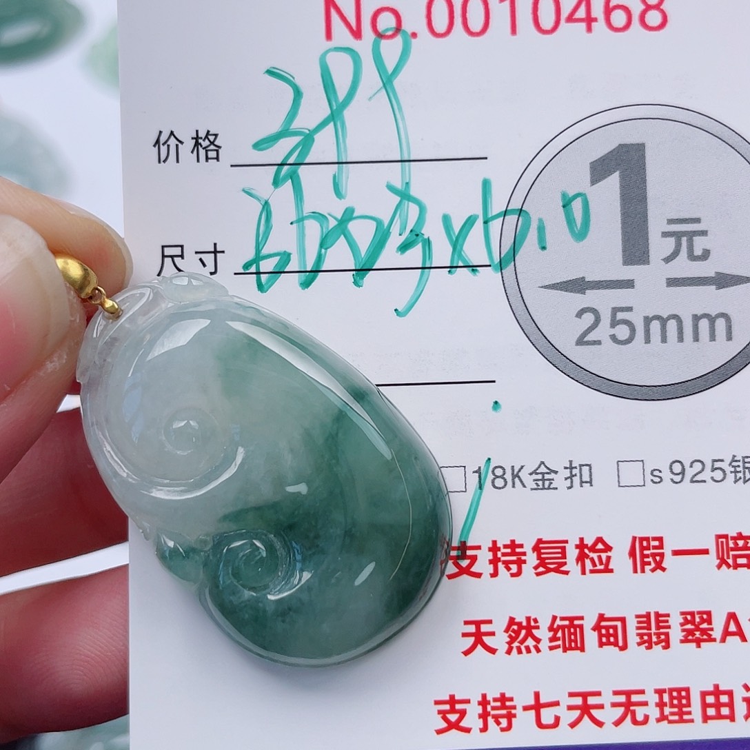 翡翠未镶嵌吊坠(不含链)