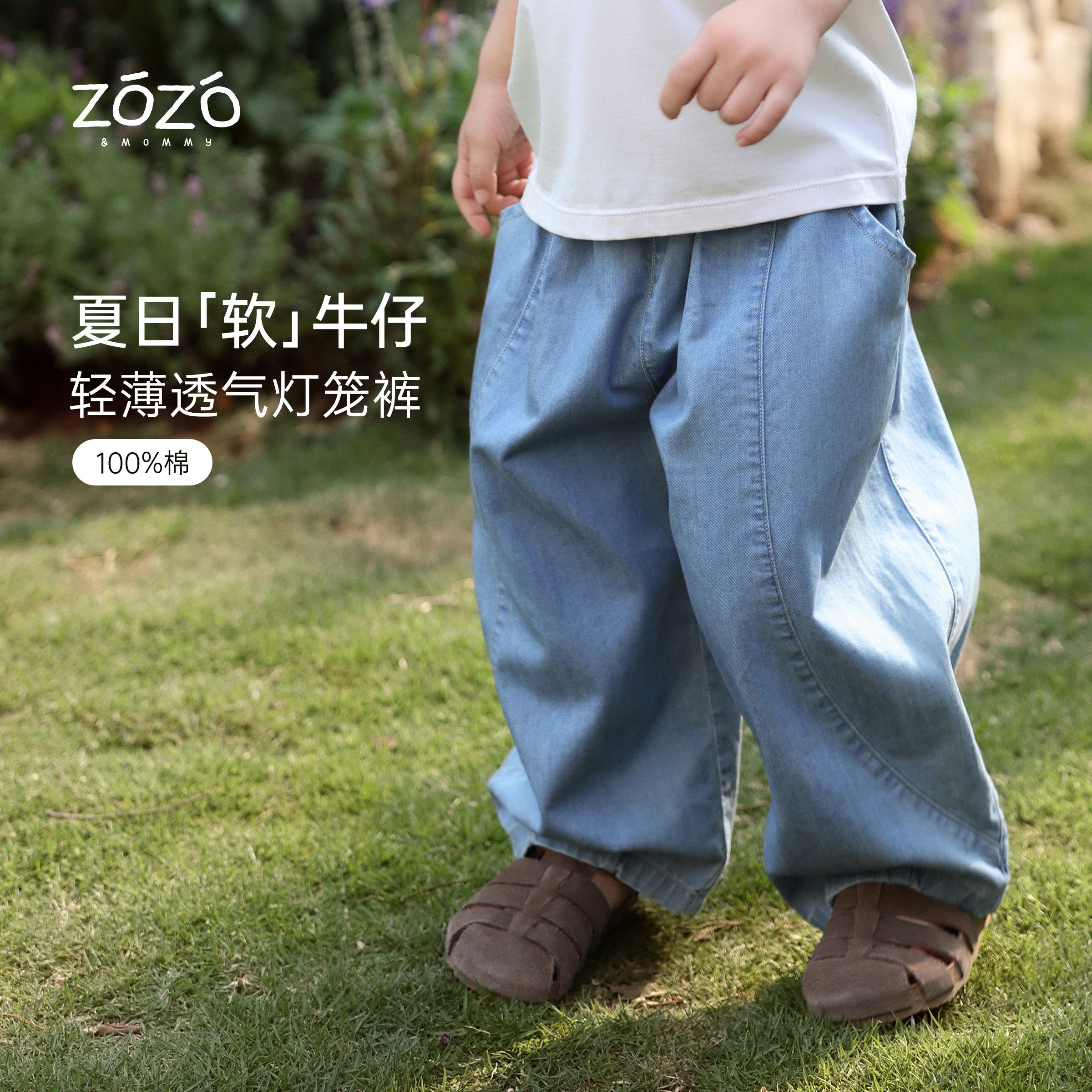 ZOZO&MOMMY左悠【柠夏蓝屿】纯棉牛仔灯笼裤夏季百搭宽松儿童长裤