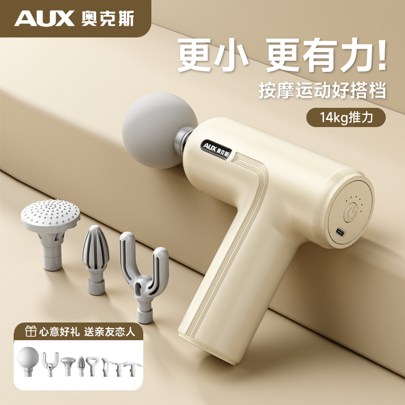 AUX/奥克斯按摩筋膜枪迷你mini小型女生电动颈膜按摩缓解健身家用商品图