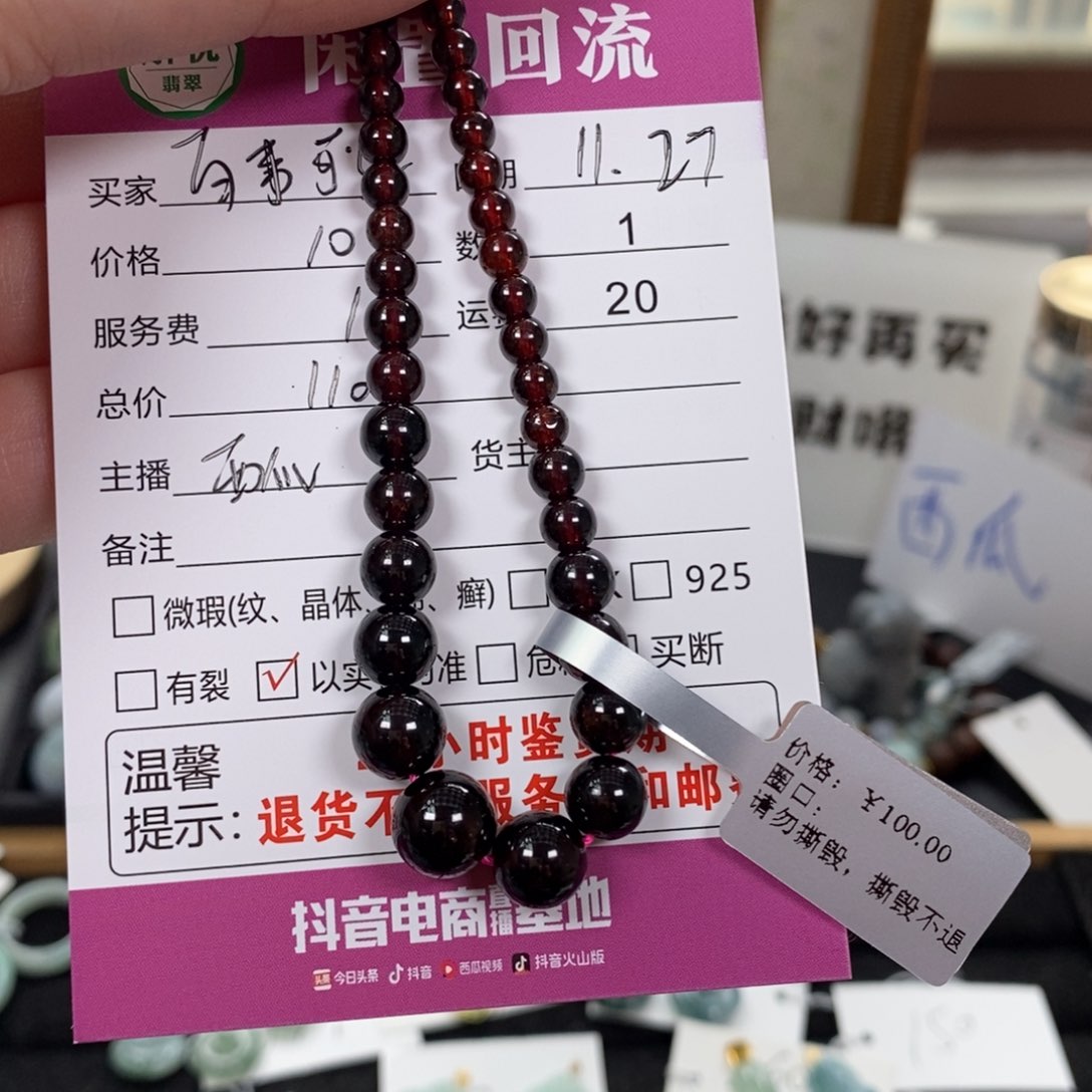 合金手链石榴石百**乐