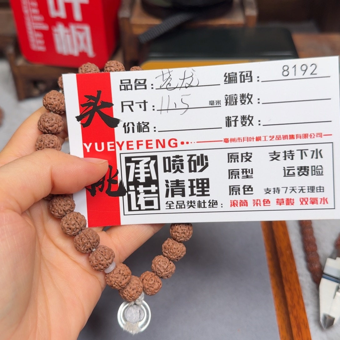 吊坠金刚菩提Aaaaa8192