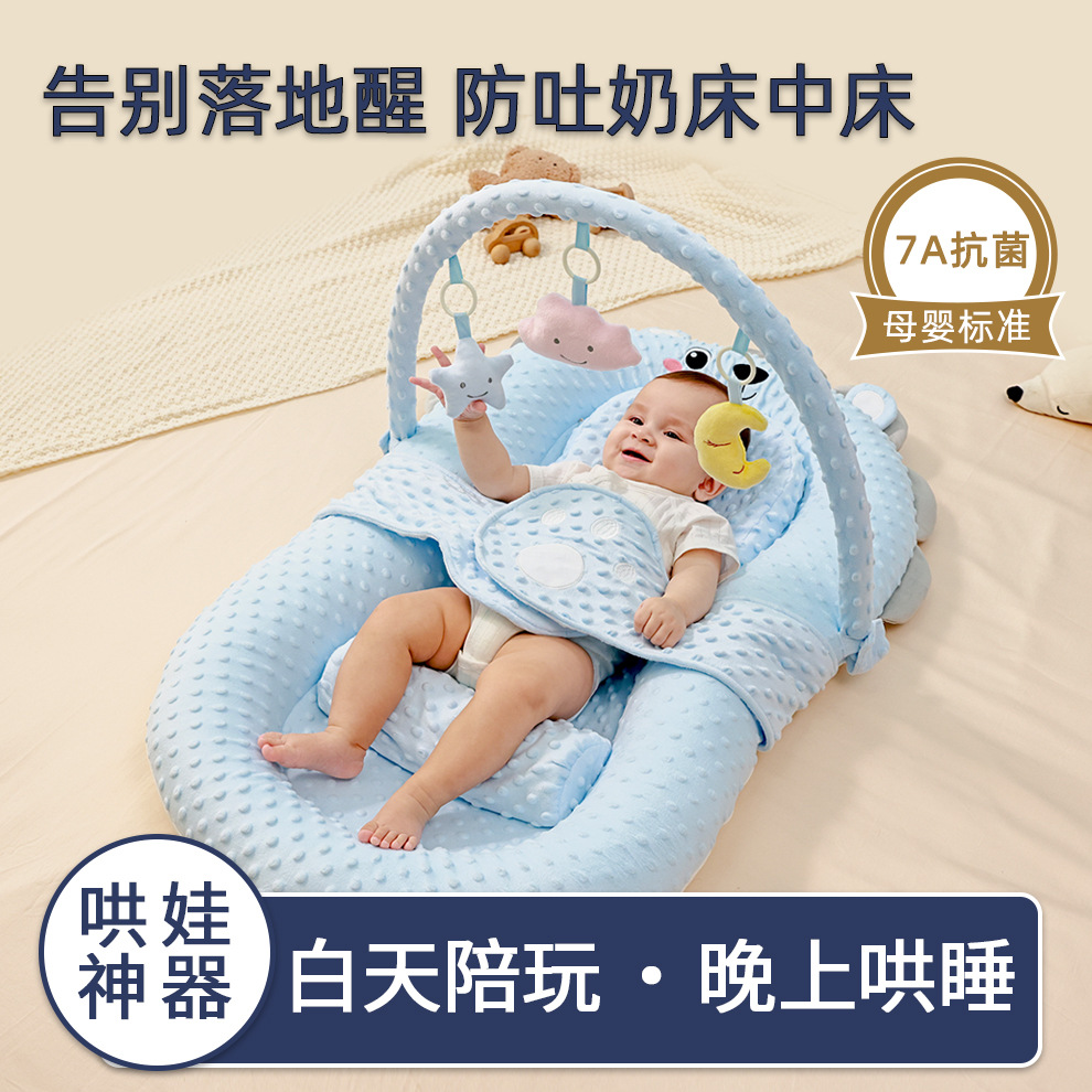 床中床婴儿新生宝宝防惊跳安抚床上斜坡睡垫仿生落地醒哄睡觉神器