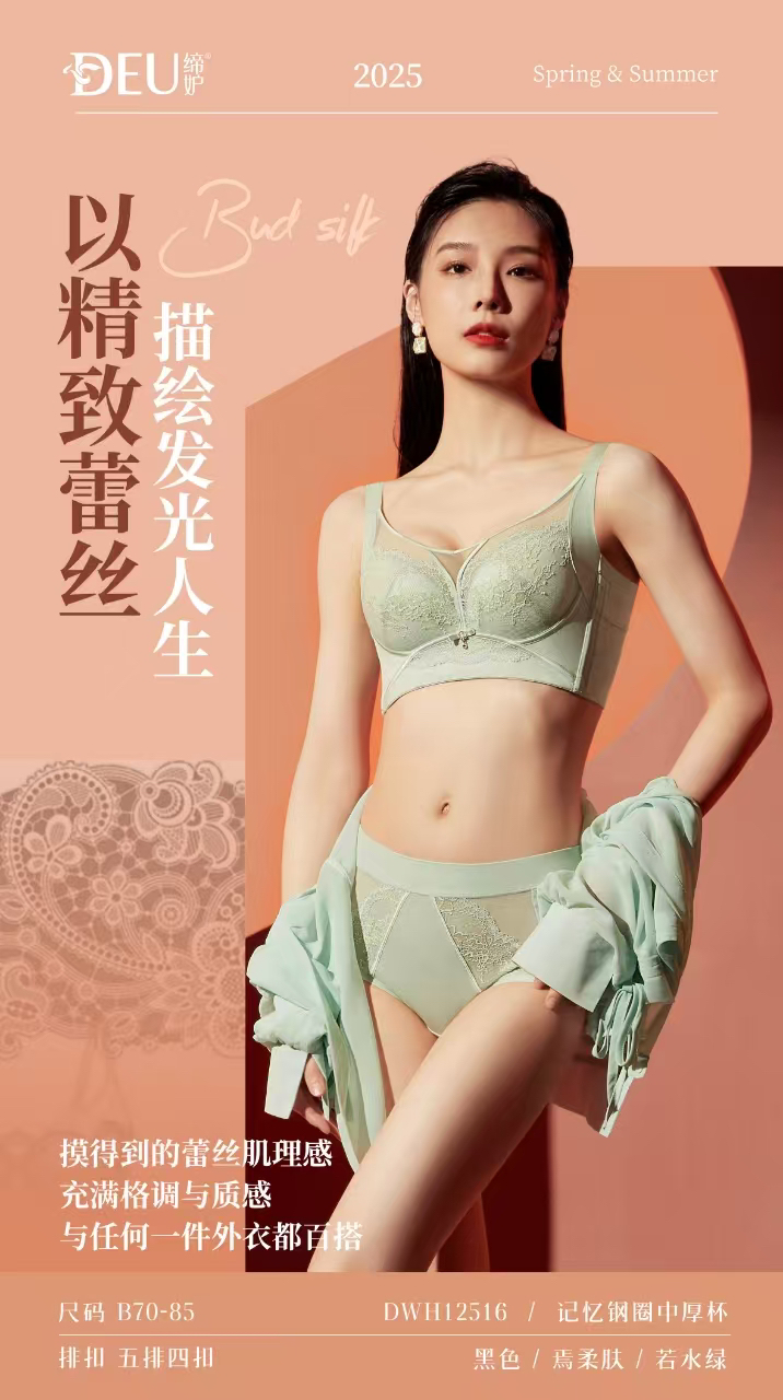 缔妒女士调整型聚拢收副乳透气舒适文胸蕾丝内衣夏季ab中厚cd薄款