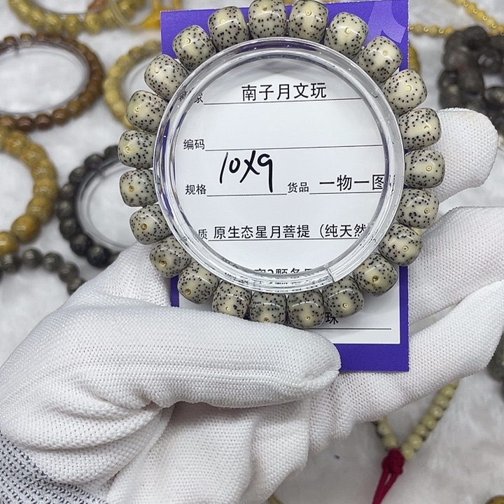 手串星月菩提星月菩提10-9