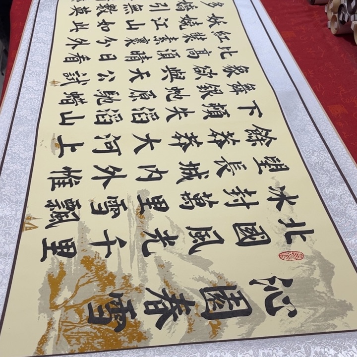 书法北国卷轴青竹205✖️55左右