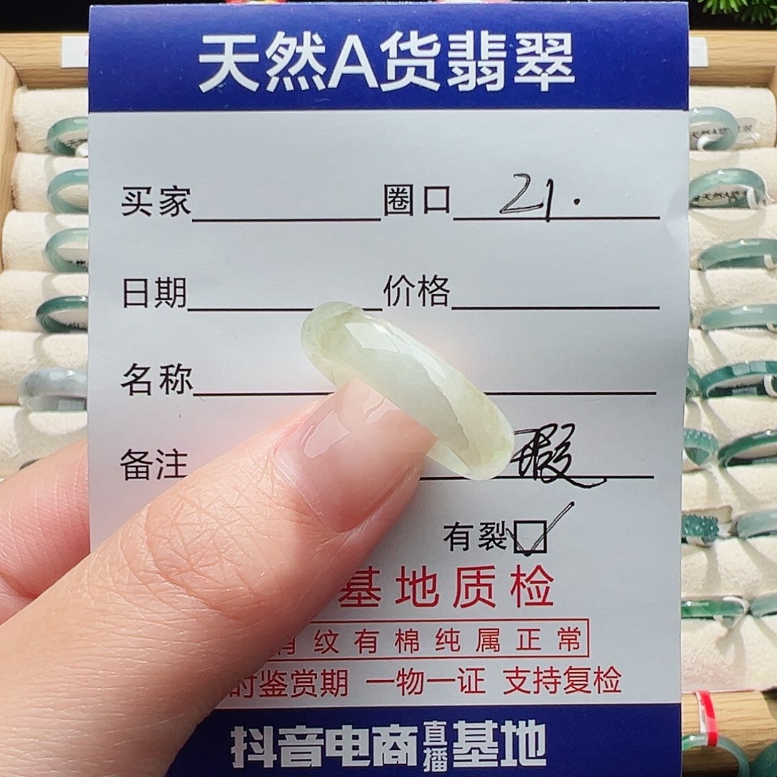 未镶嵌戒指翡翠天然