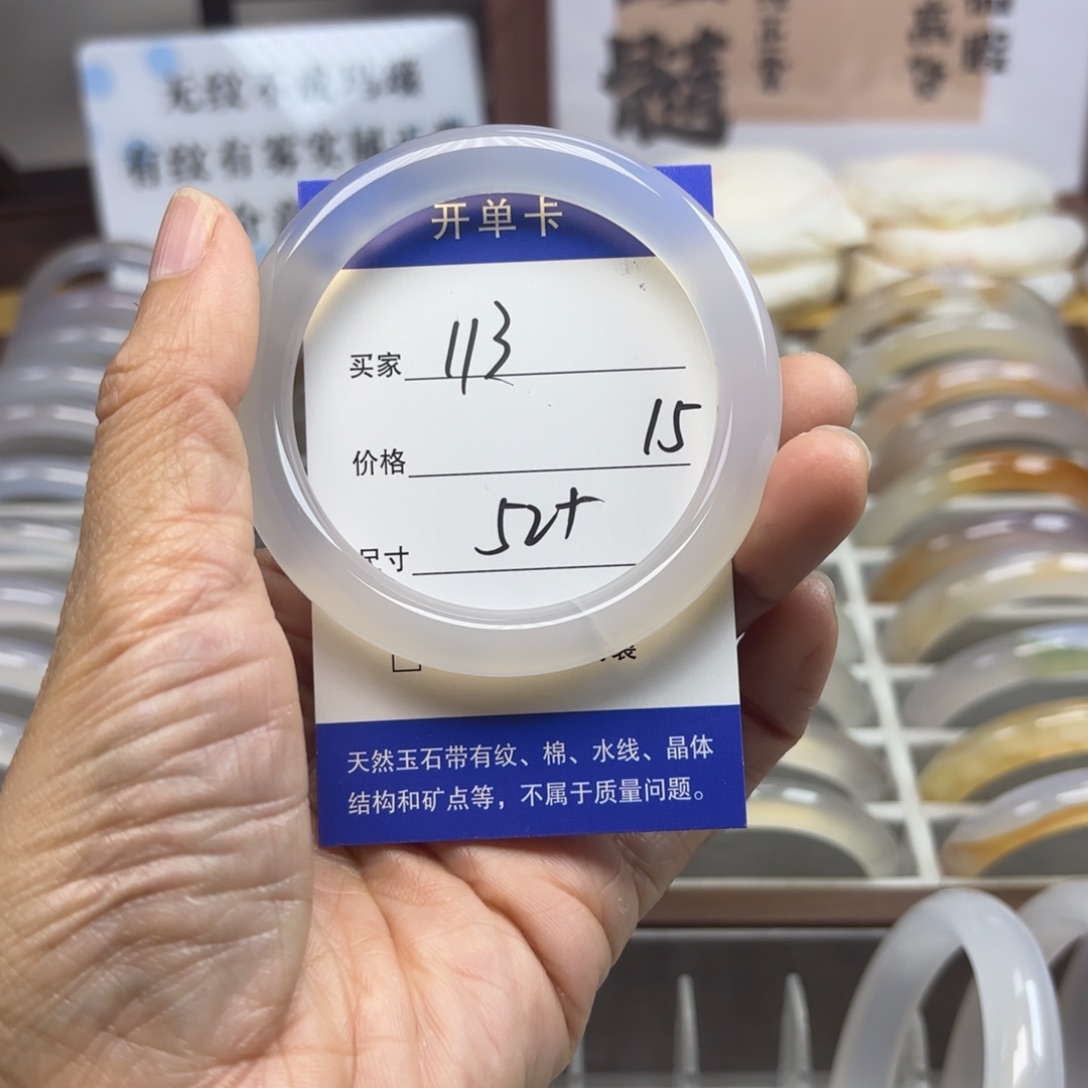 玛瑙/玉髓未镶嵌手镯113