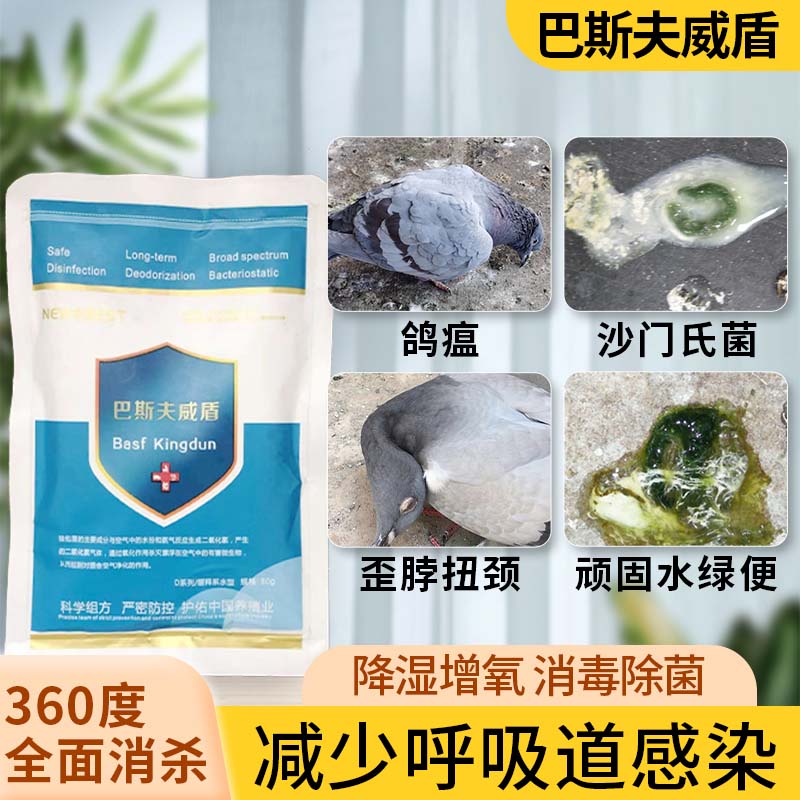 家禽养殖场专用盐消毒鸽子鹦鹉通用黄盐球