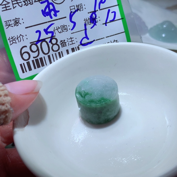 定制翡翠未镶嵌?***光