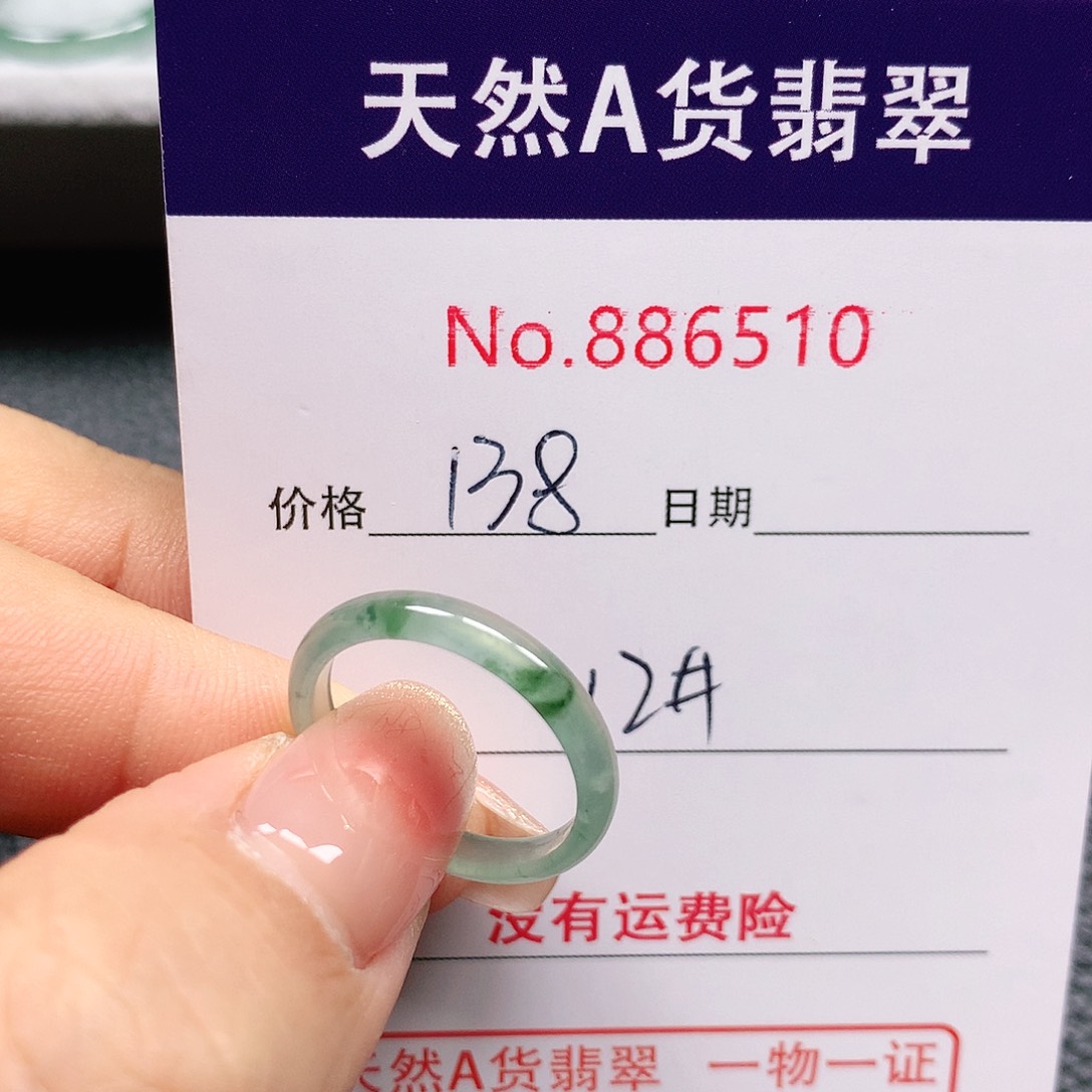 翡翠戒指未镶嵌张****?12号