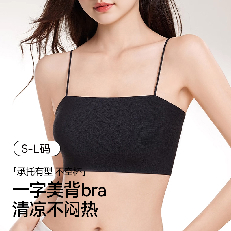 吊带背心女夏季薄款内搭带胸垫性感美背修身抹胸无痕裹胸内衣