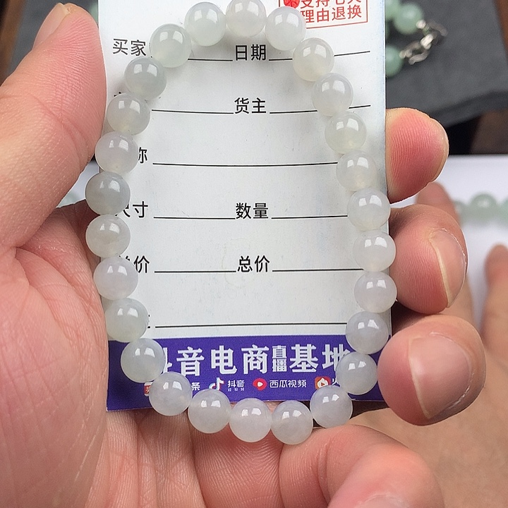 翡翠未镶嵌手链卡7.8