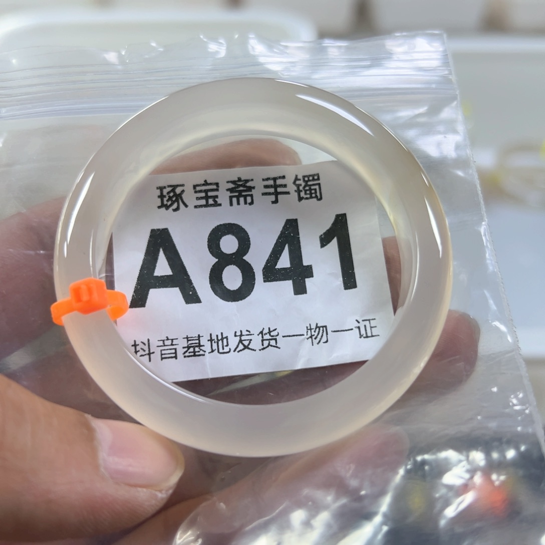 玛瑙/玉髓手镯（圆镯）未镶嵌53