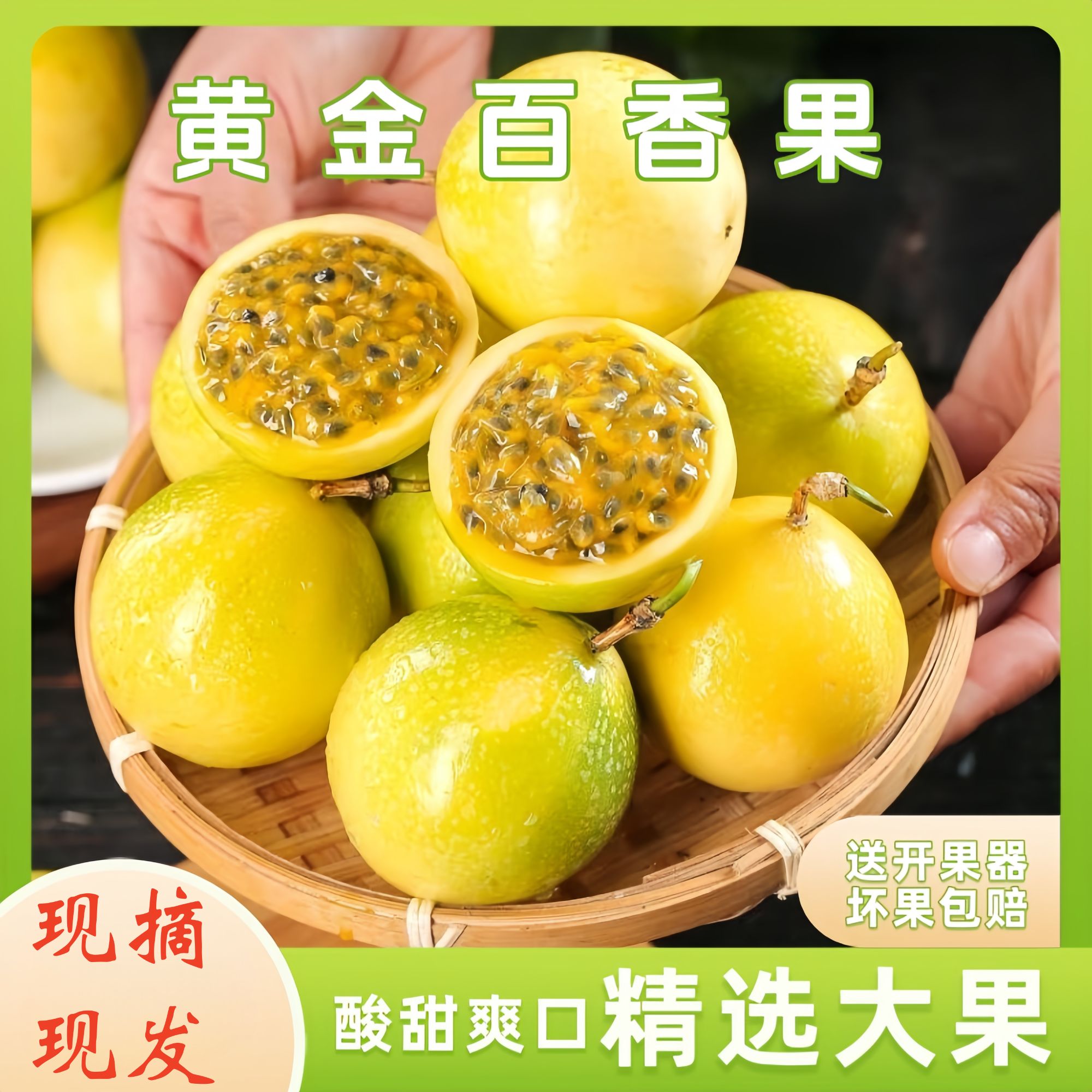 A【黄金百香果】xz正宗广西黄金百香果产地直发摘现发鲜甜多汁水果