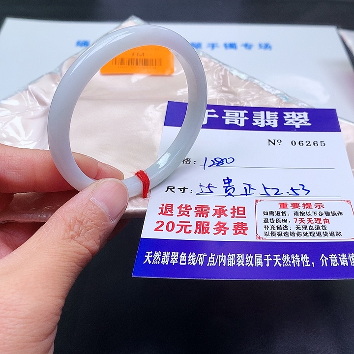 家****翡翠未镶嵌手镯265。        