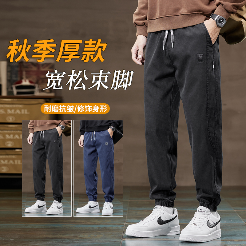 秋季厚款休闲裤男士九分裤百搭垂顺抗皱束脚裤宽松弹力时尚裤子男