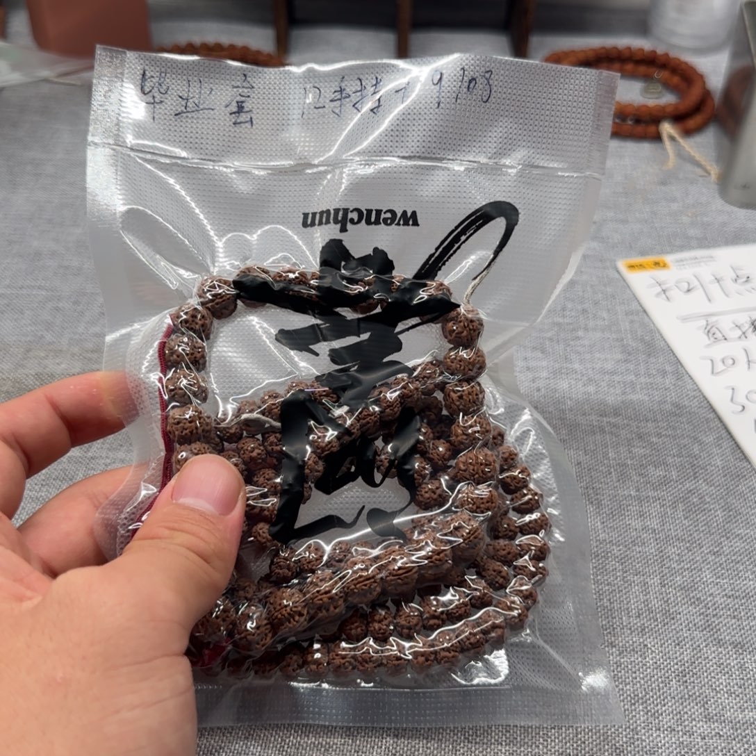 吊坠金刚菩提毕业一套