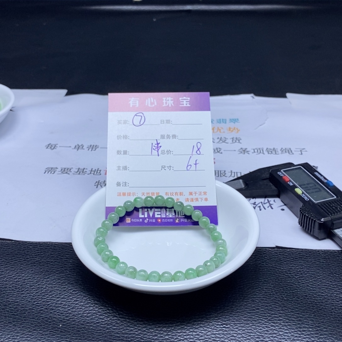 翡翠散珠翡翠翡翠翡翠7