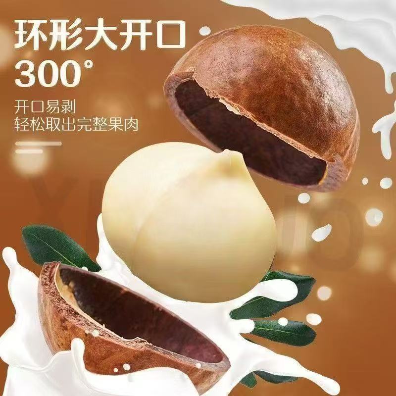 新店福利 大颗粒夏威夷果奶香味坚果休闲解馋零食干果炒货