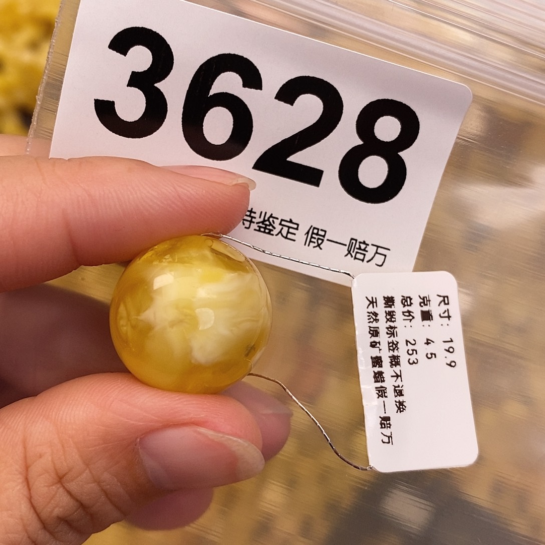 蜜蜡未镶嵌珠宝奇石19.9