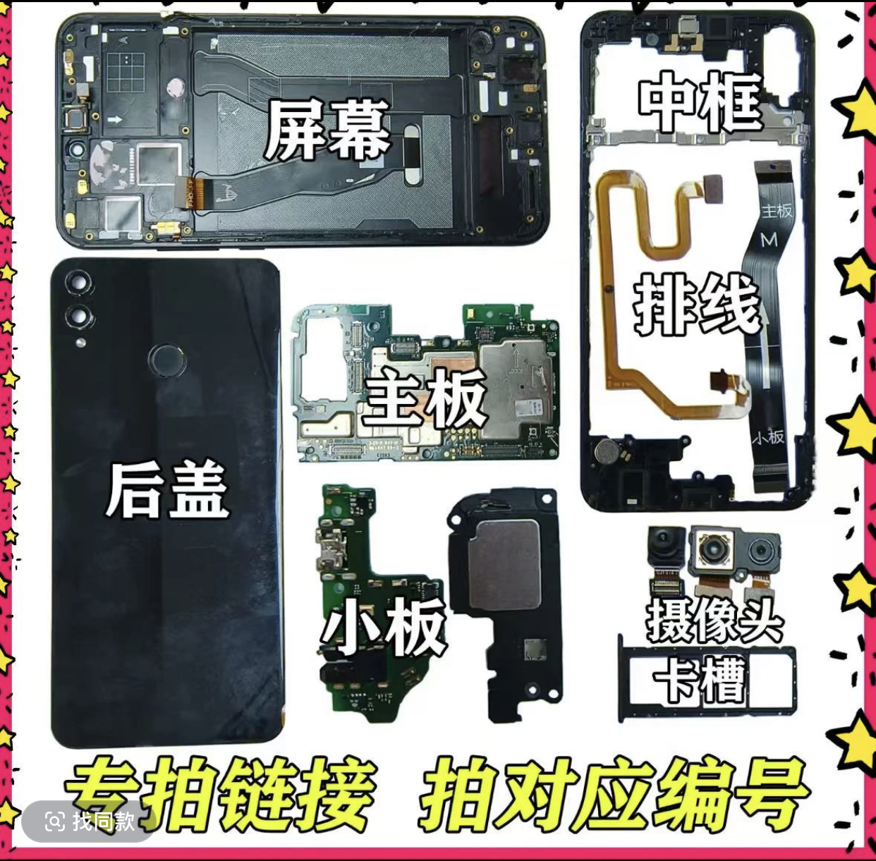 8新  二手数码配件支持7天无理由退货送运费险