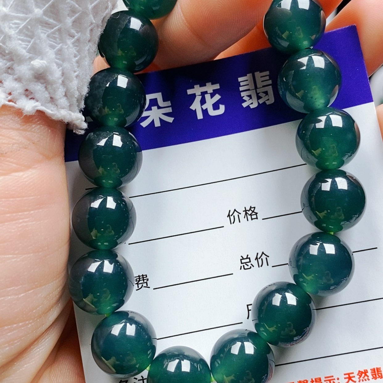 【闪购商品】翡翠手链未镶嵌翡翠