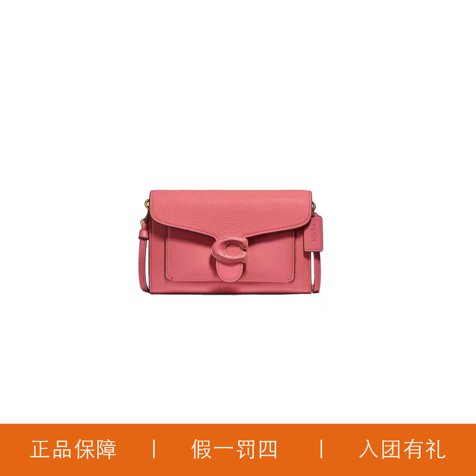 95新 COACH/蔻驰 蔻驰粉色C扣酒神斜挎包/Y8239/20X13X3