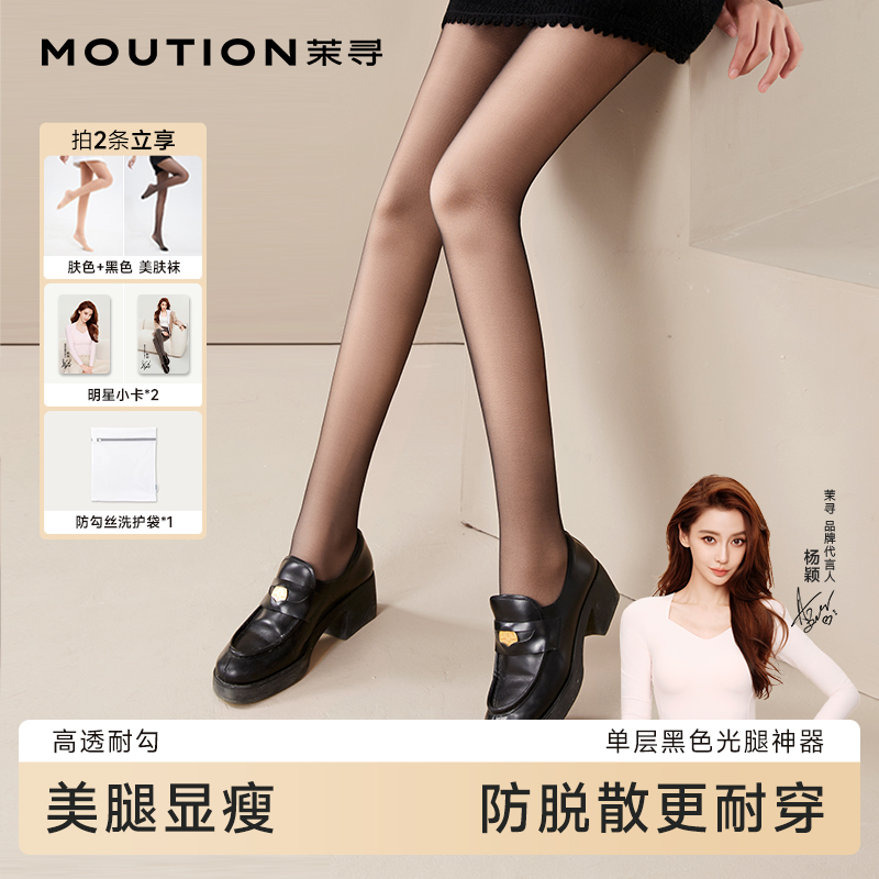 【黑丝神器】茉寻全新单层黑色光腿裸感神器打底袜裤自然MX