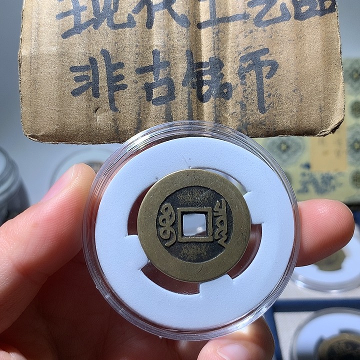 铜现代工艺品康熙通宝