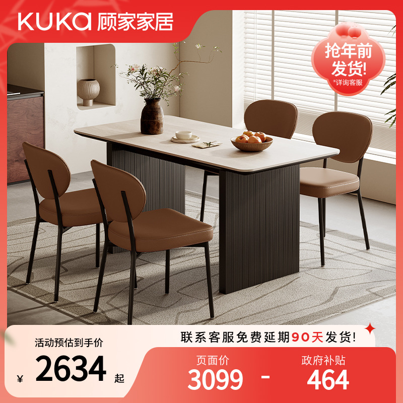 顾家家居轻奢岩板家用餐桌长方形饭桌子吃饭桌DS7155