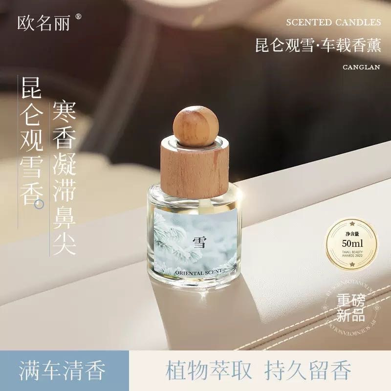 夜梵希无火香薰家用车载高级