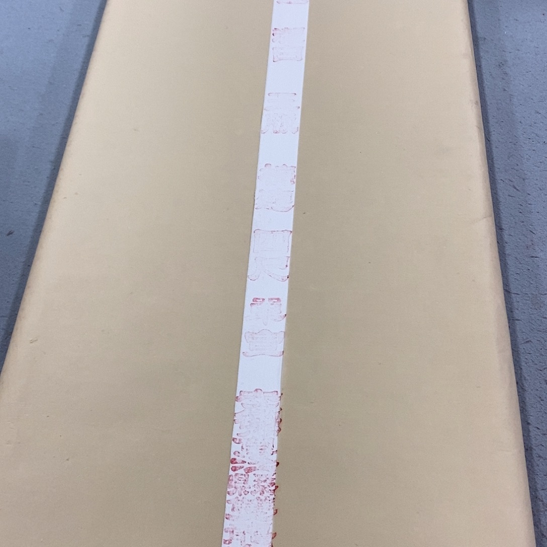 90年代双龙四尺纯宣棉连10张1份