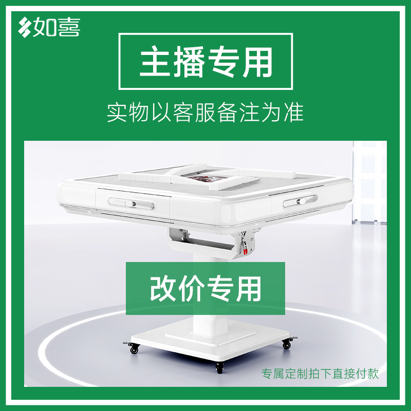 升级功能专用-差价补拍链接-  麻将机大额--发清洁球1包