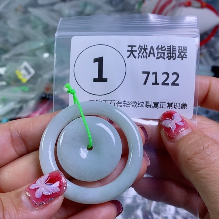 翡翠颈饰未镶嵌吊坠