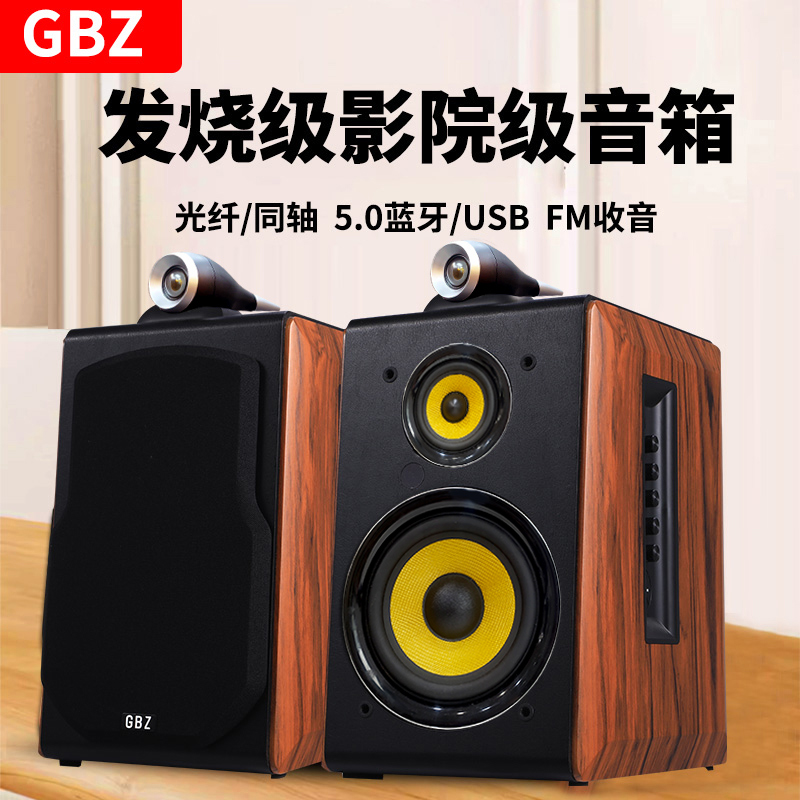 GBZ-67无线发烧无损播放木质HiFi书架音响