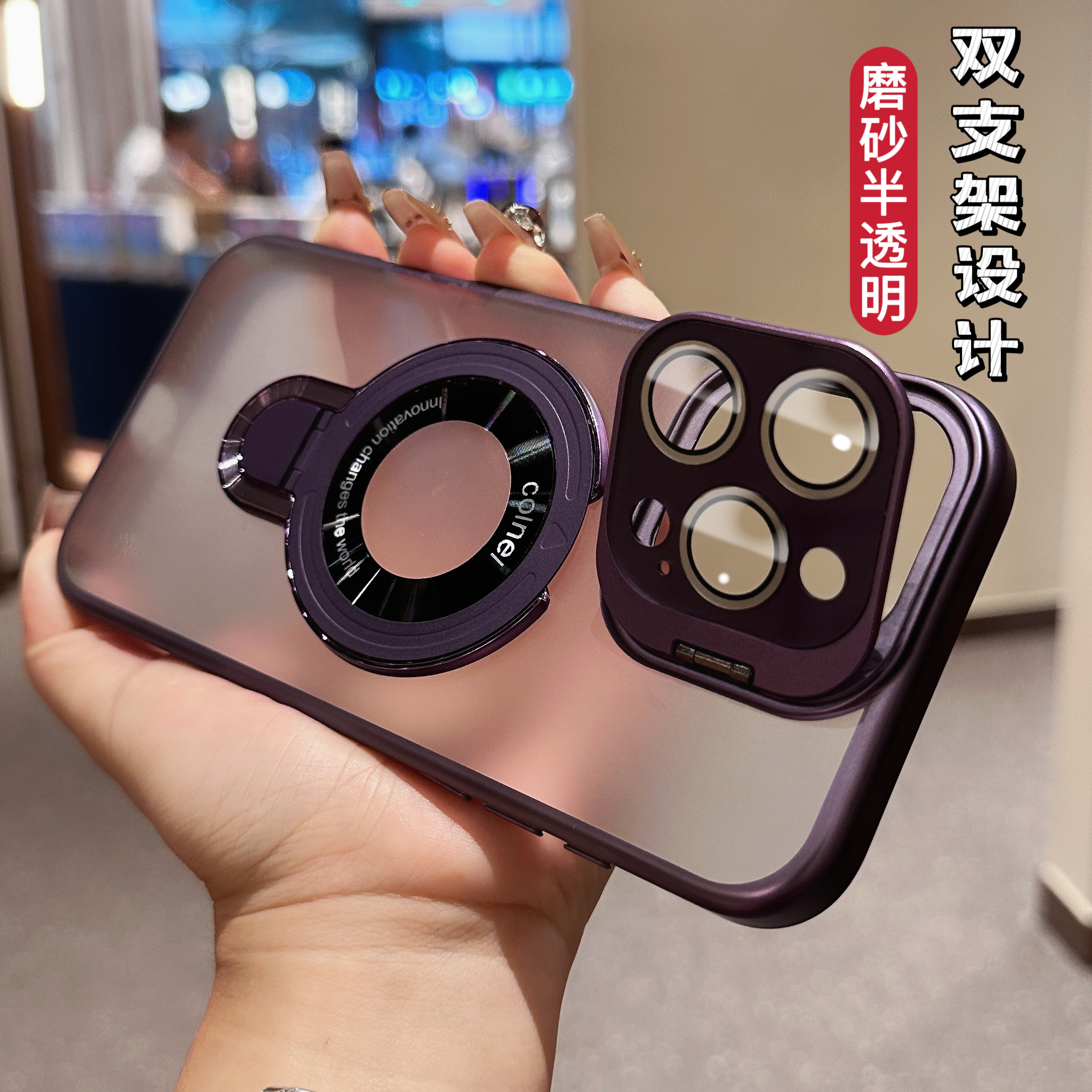 (8号)适用苹果17promax/16磨砂亲肤三涂准分子pc镜头隐藏双支架