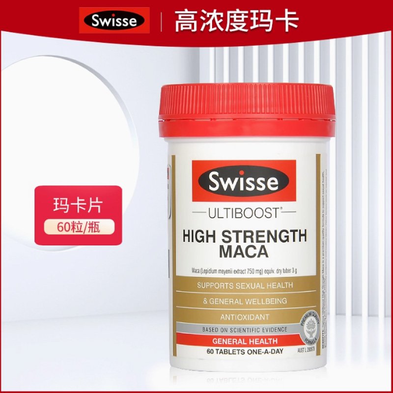 Swisse斯维诗男性滋补高浓度玛卡片释放男性玛咖活力60粒/瓶
