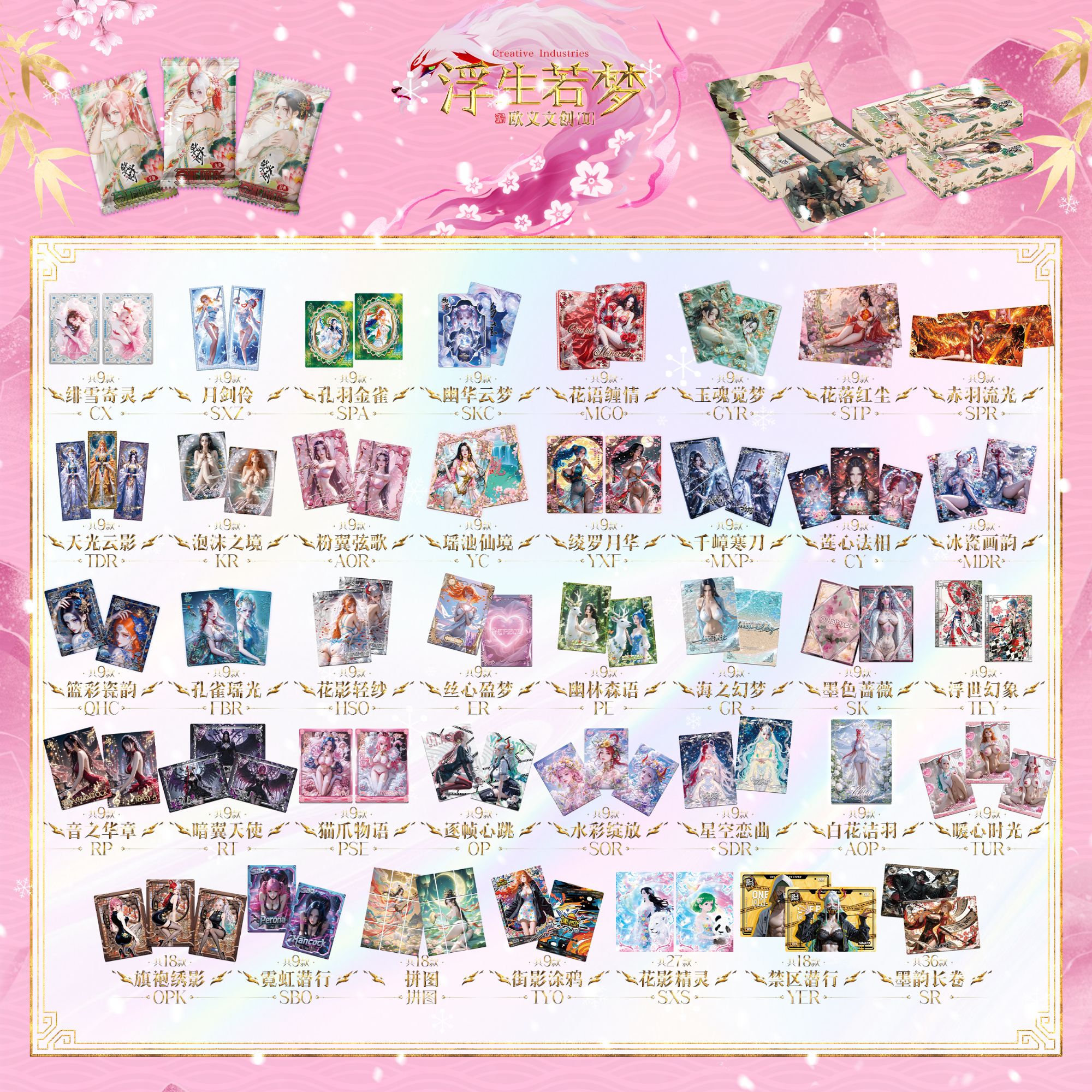 【新号转转】欧义文创第二弹海贼王国产二创收藏卡盲盒默认代拆