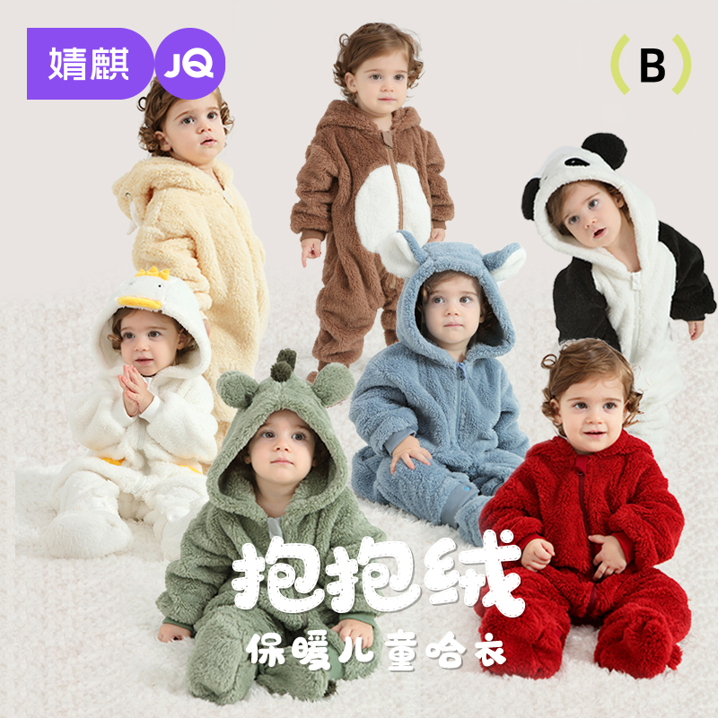 婧麒婴儿连体衣秋冬抱抱绒保暖保暖男女宝宝衣服加厚外出抱衣冬装