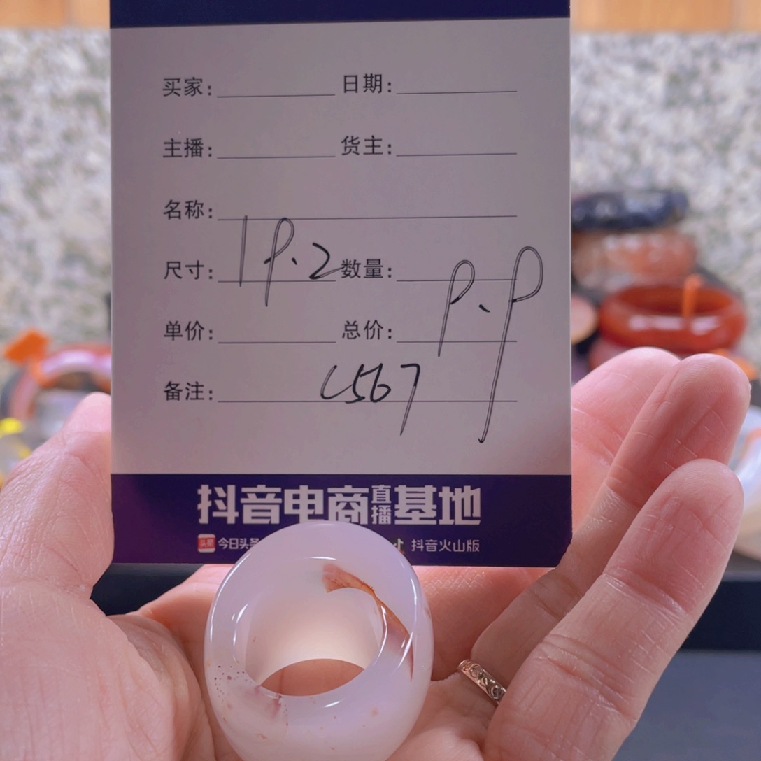 玛瑙/玉髓手镯未镶嵌