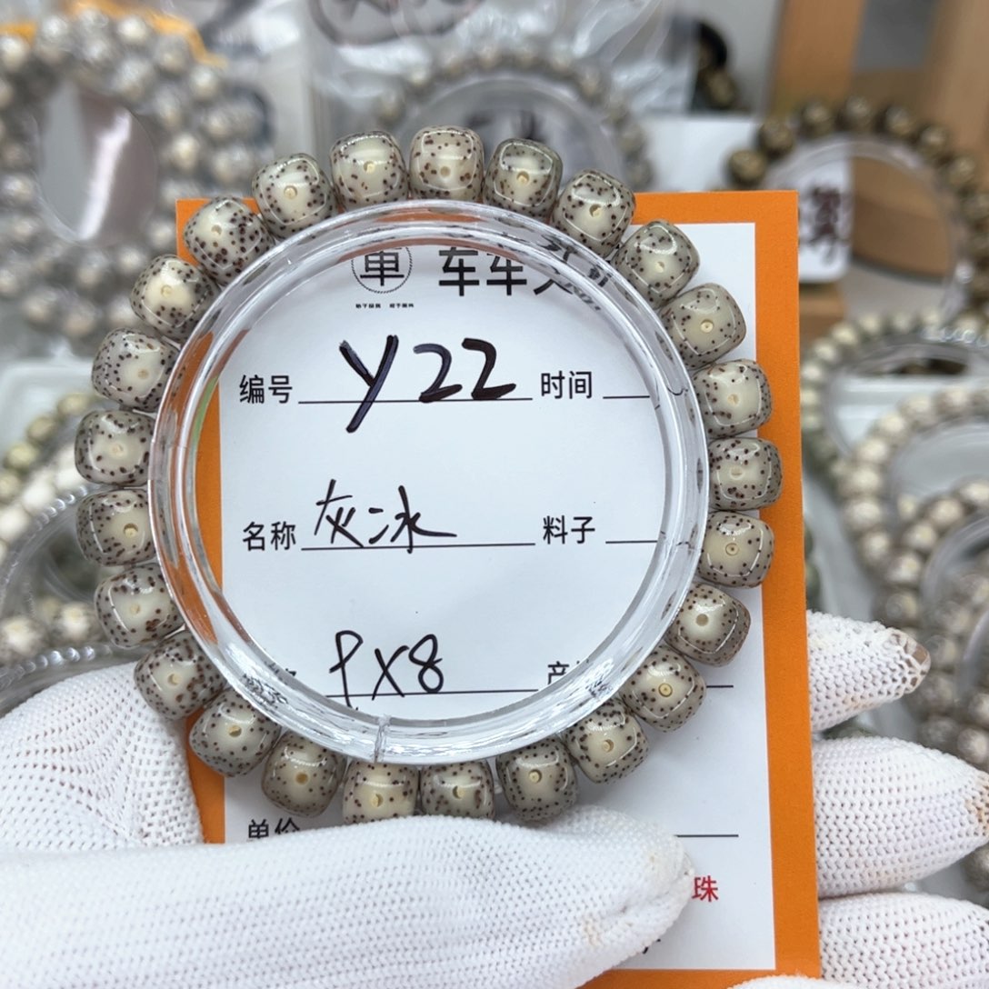 星月菩提手串Y灰冰